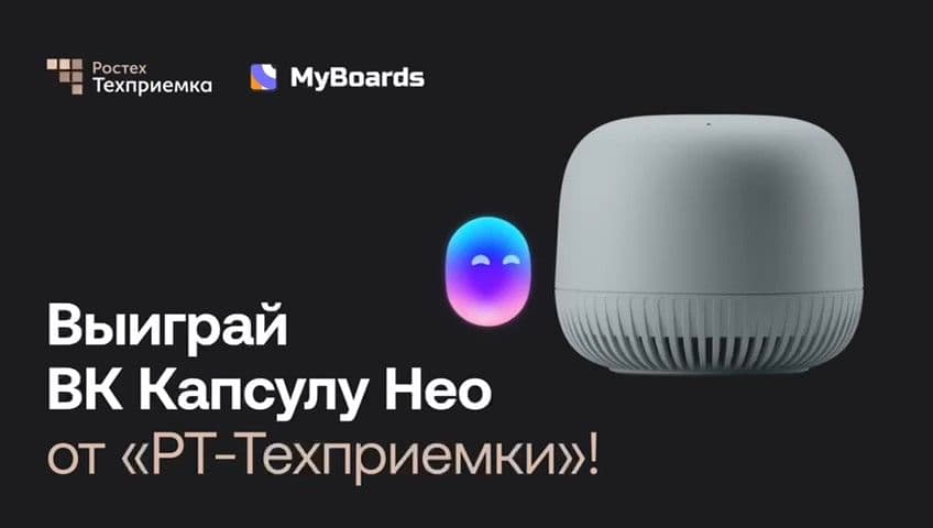 Друзья, встречайте наш Telegram-канал и участвуйте в розыгрыше VK Капсулы Нео!