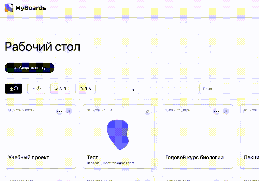 дублирование доски.gif